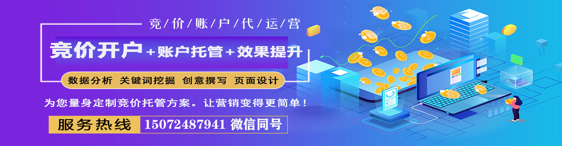 锡林浩特百度推广返点